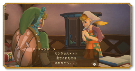 ジャクリーヌの恋