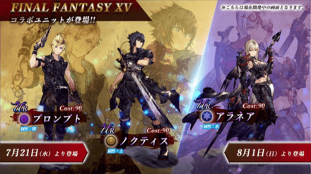 FF15キャラ登場.png