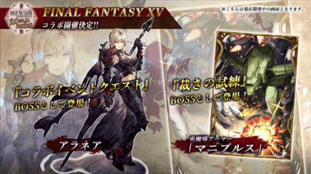コラボボス.png