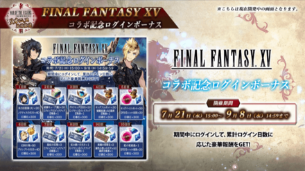 FF15コラボログボ.png