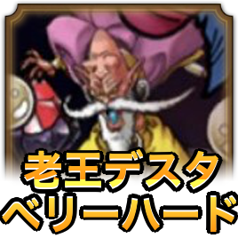 デスタムーア