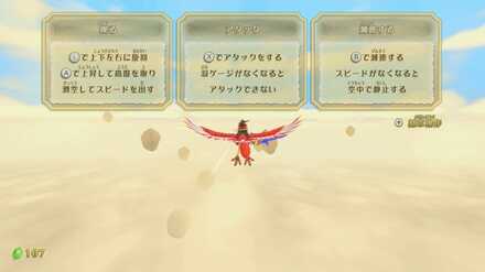 ロフトバードの乗り方