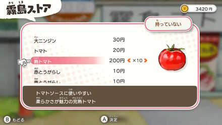 ひのやま食堂と忍法カレーの野菜は霧島ストアで購入する