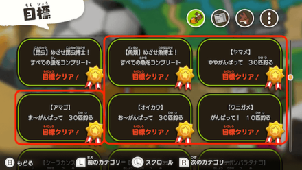 魚の目標を意識しながら進める