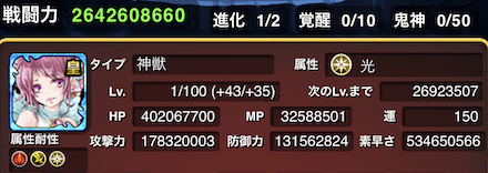 強化前ウリエル