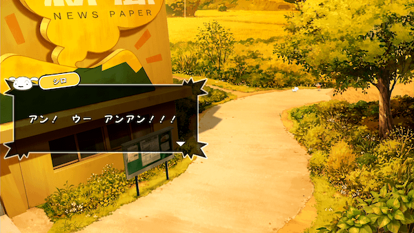 お迎え−シロ−