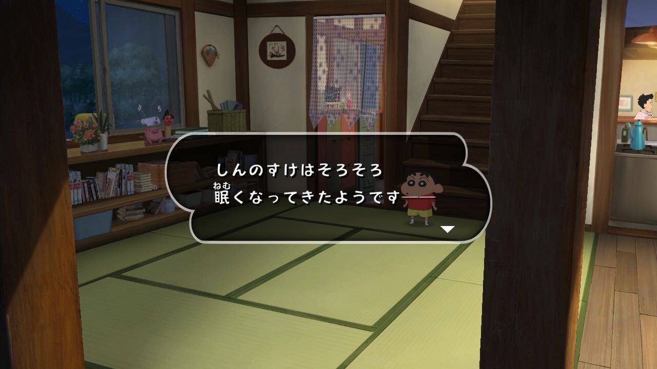 お迎え−しんのすけ−