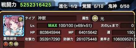 強化後ウリエル