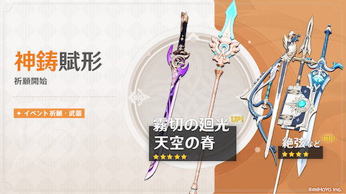 神鋳賦形(霧切)