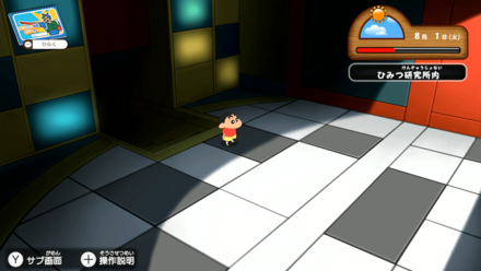 ひみつ研究所内1の詳細位置