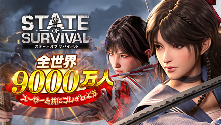 ステサバ バナー