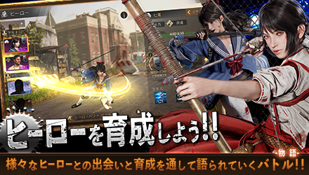 ヒーロー育成.png
