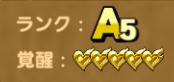 ドロップモンスターの完凸