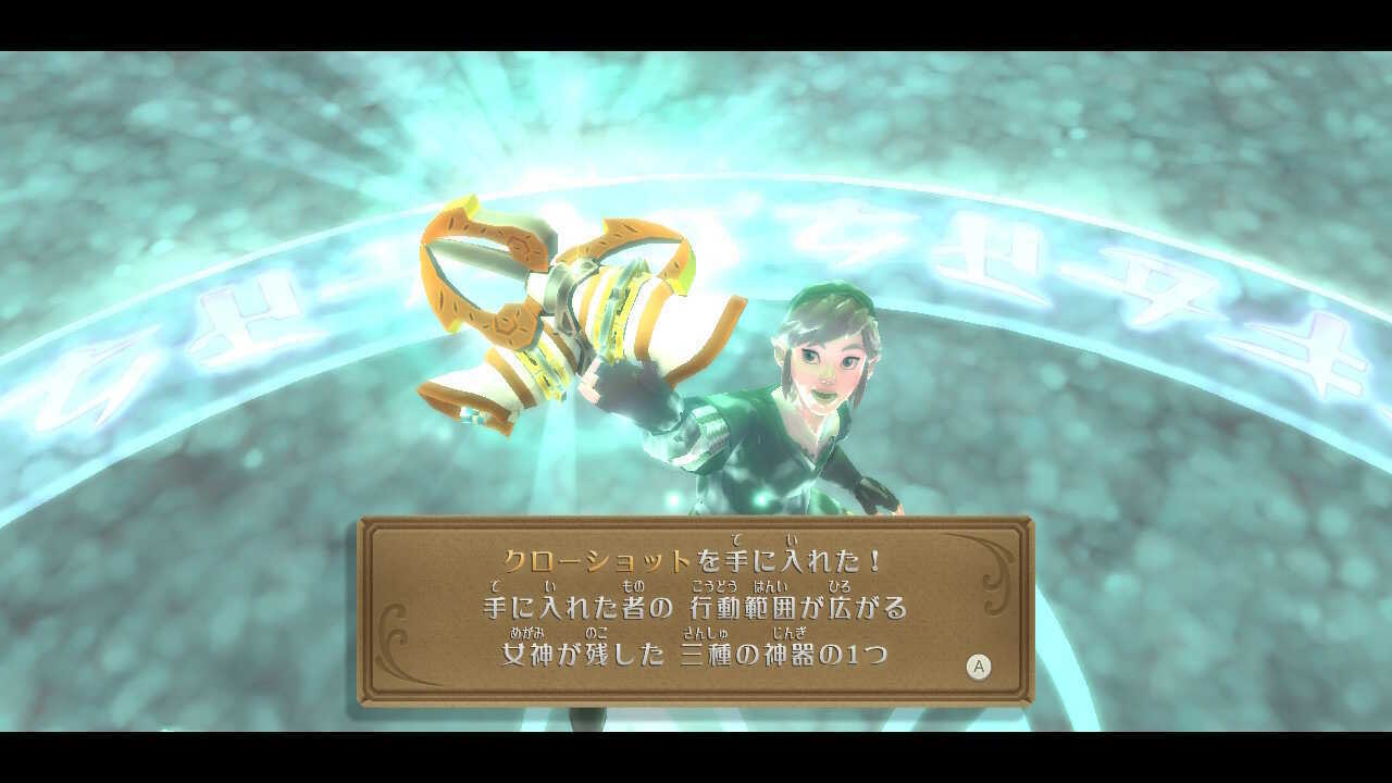 クローショット