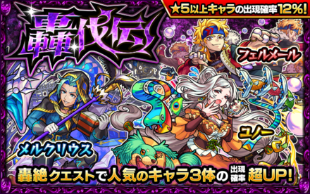 轟伐伝のサムネイル