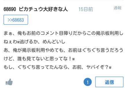 ポケモンサンムーン ポケモン交換掲示板 ゲームエイト