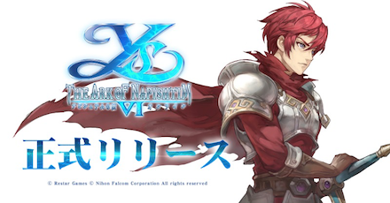 イース6 配信開始