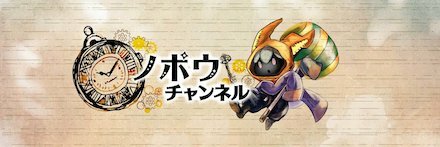 ノポウチャンネルさんのYoutubeチャンネル