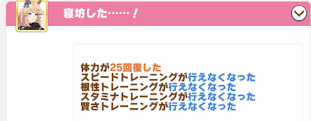 ランダム発生の練習制限イベント