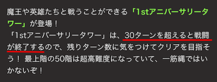 30ターンで終了