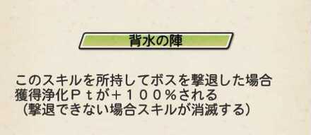 プロスピA 背水の陣