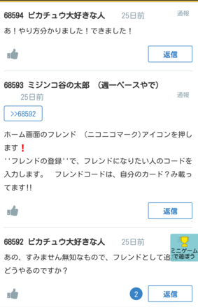 コメント画像