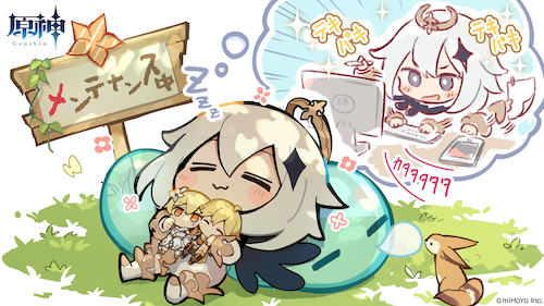 メンテナンスの時間はいつ