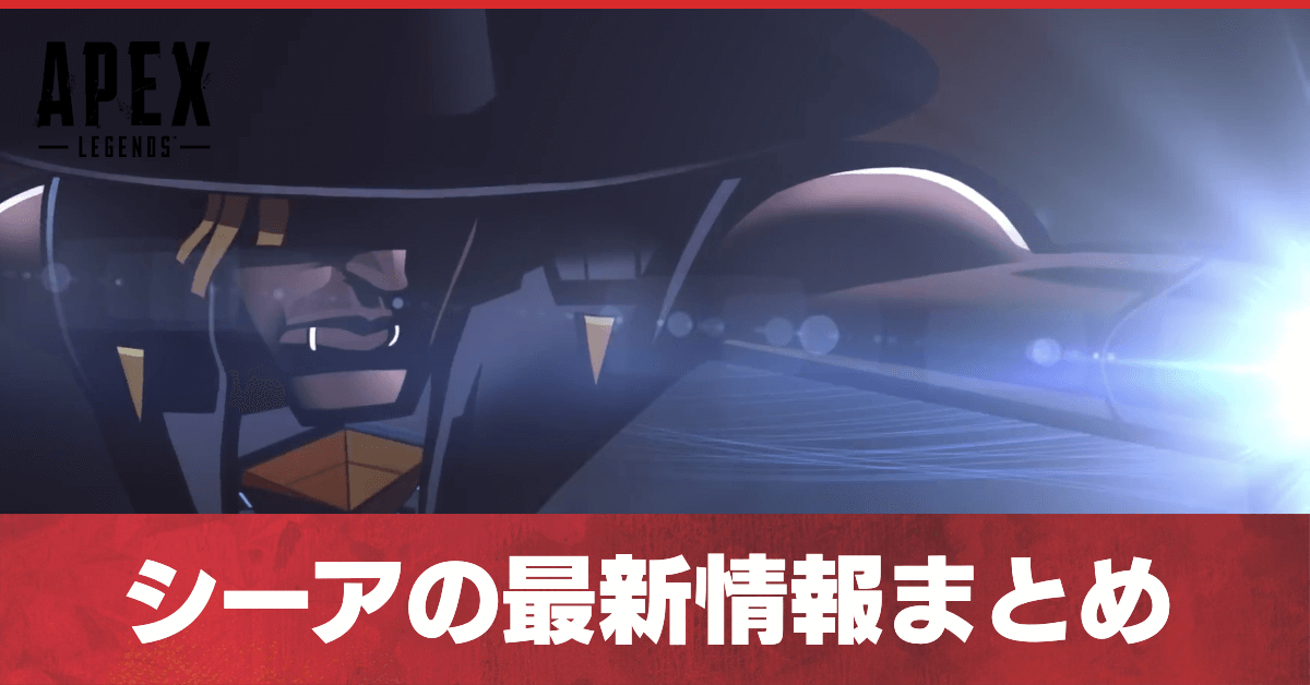 Apex Legends いよいよシーズン10開幕 主な新要素や変更点を確認しよう Apex Legendsのq A