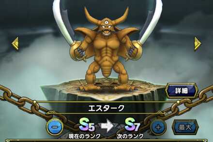 レベル・ランク上げ