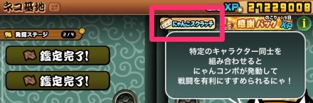 スクラッチ画面-2