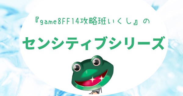 Ff14 外部ツールとその歴史に迫る 日記 ブログ ゲームエイト