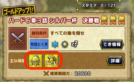 クリスタルはストーリーハードで集める