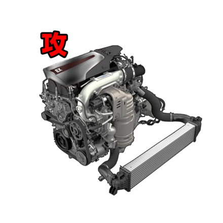 EXエンジン［攻］