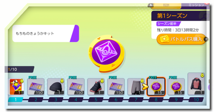 もちものきょうかキット