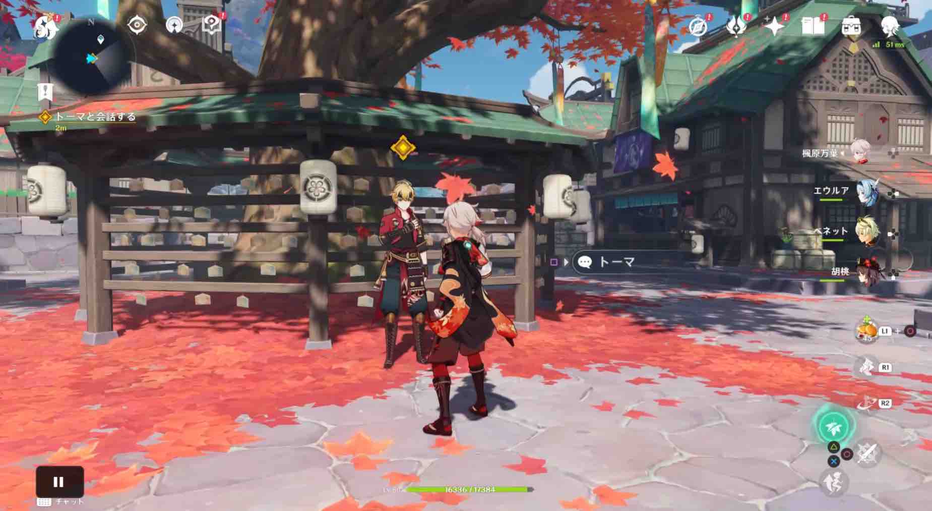 トーマと会話する