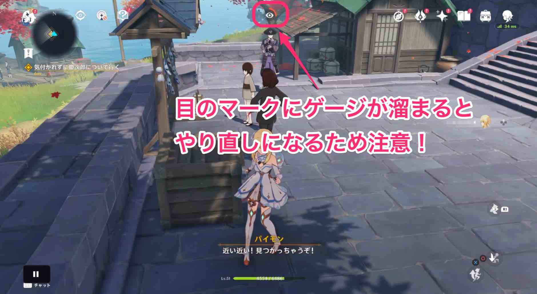 慶次郎を追いかける