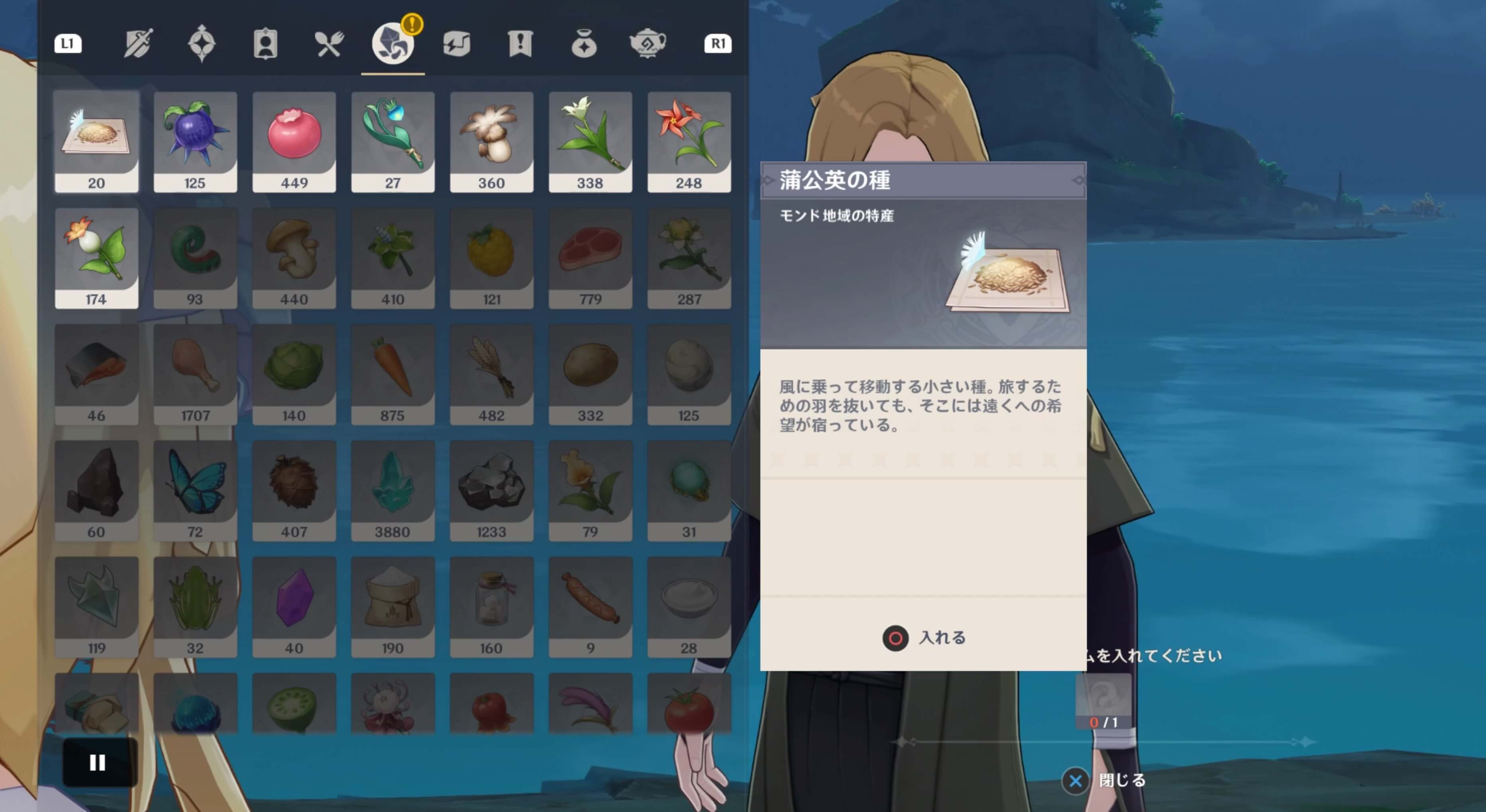 モンドに関するアイテムをヴェルナーに渡す