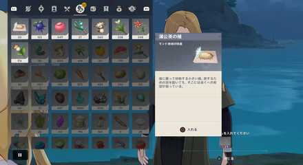 モンドアイテム