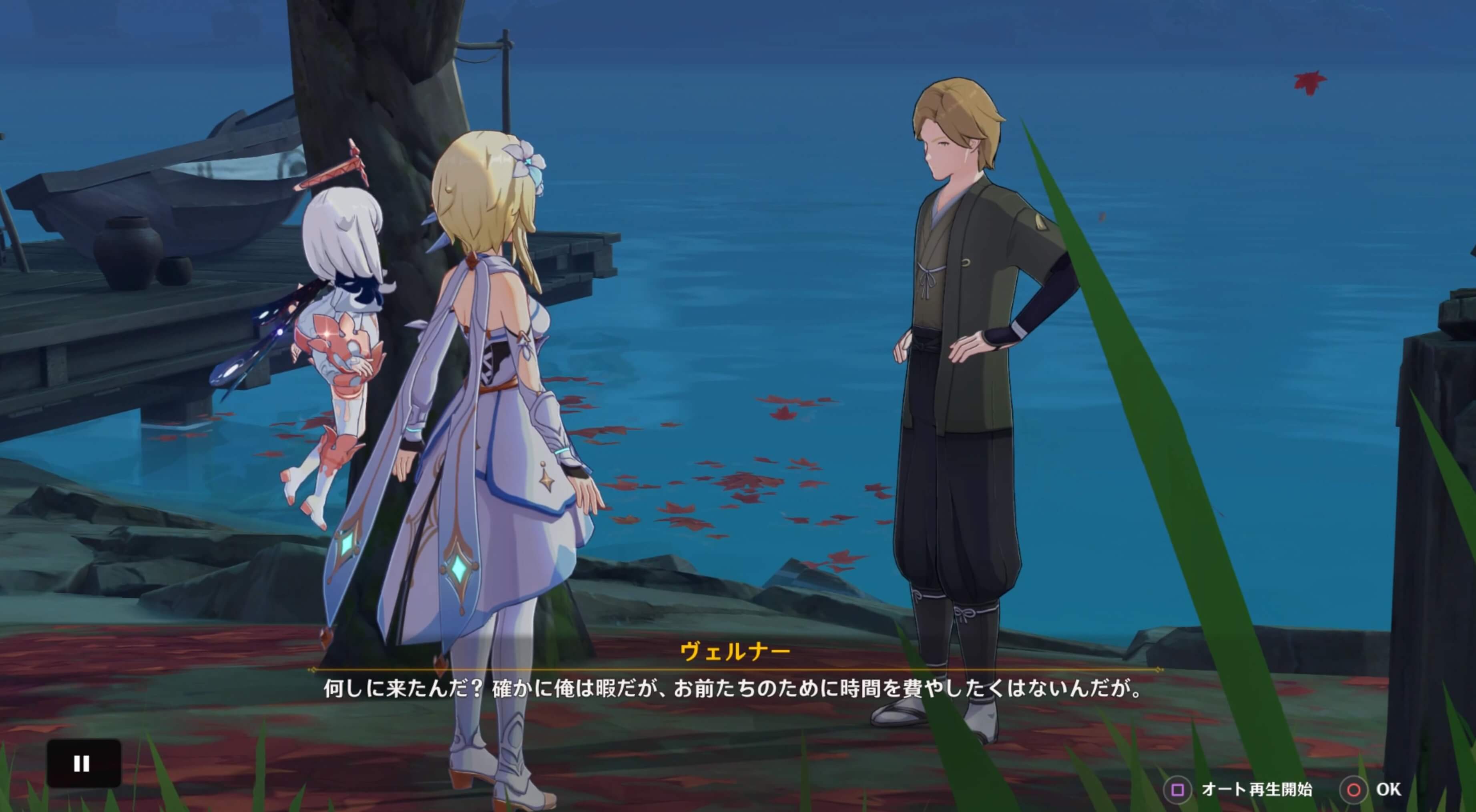 もう一度商人ヴェルナーと交渉する