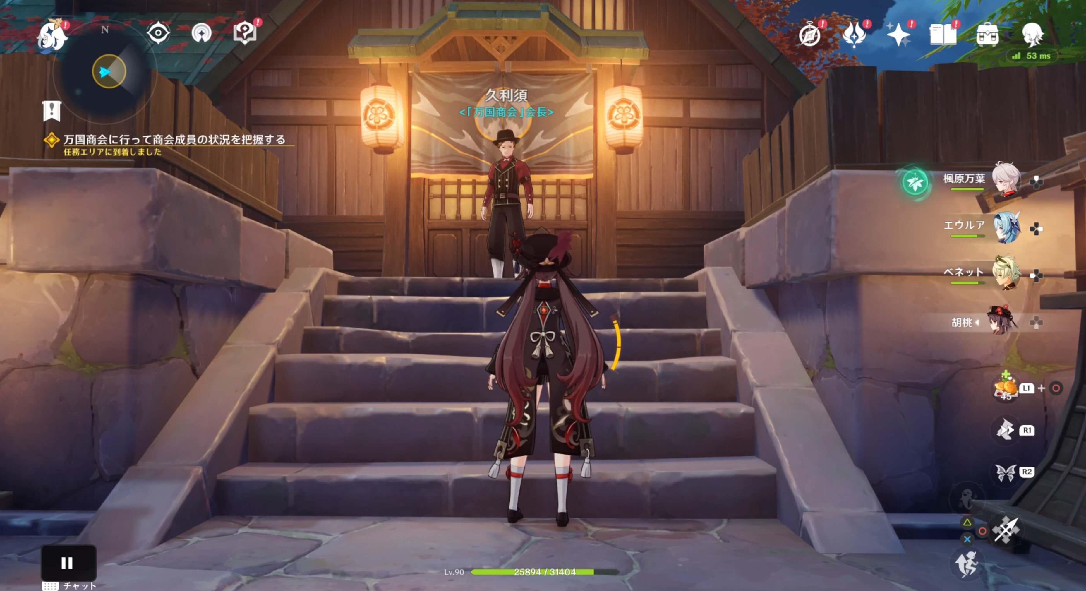 万国商会に行って商会成員の状況を把握する