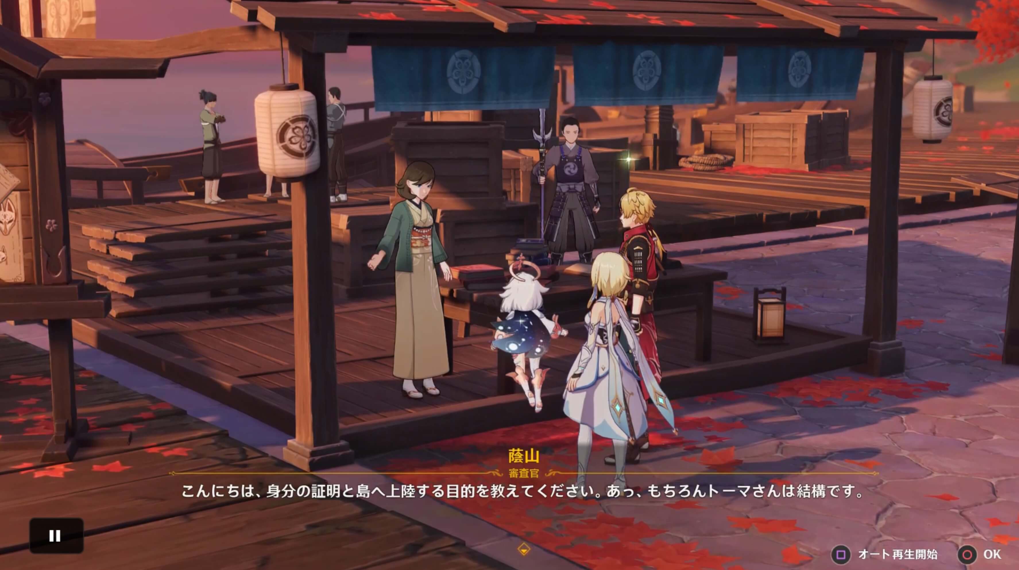 トーマと一緒に審査所に行き登録する