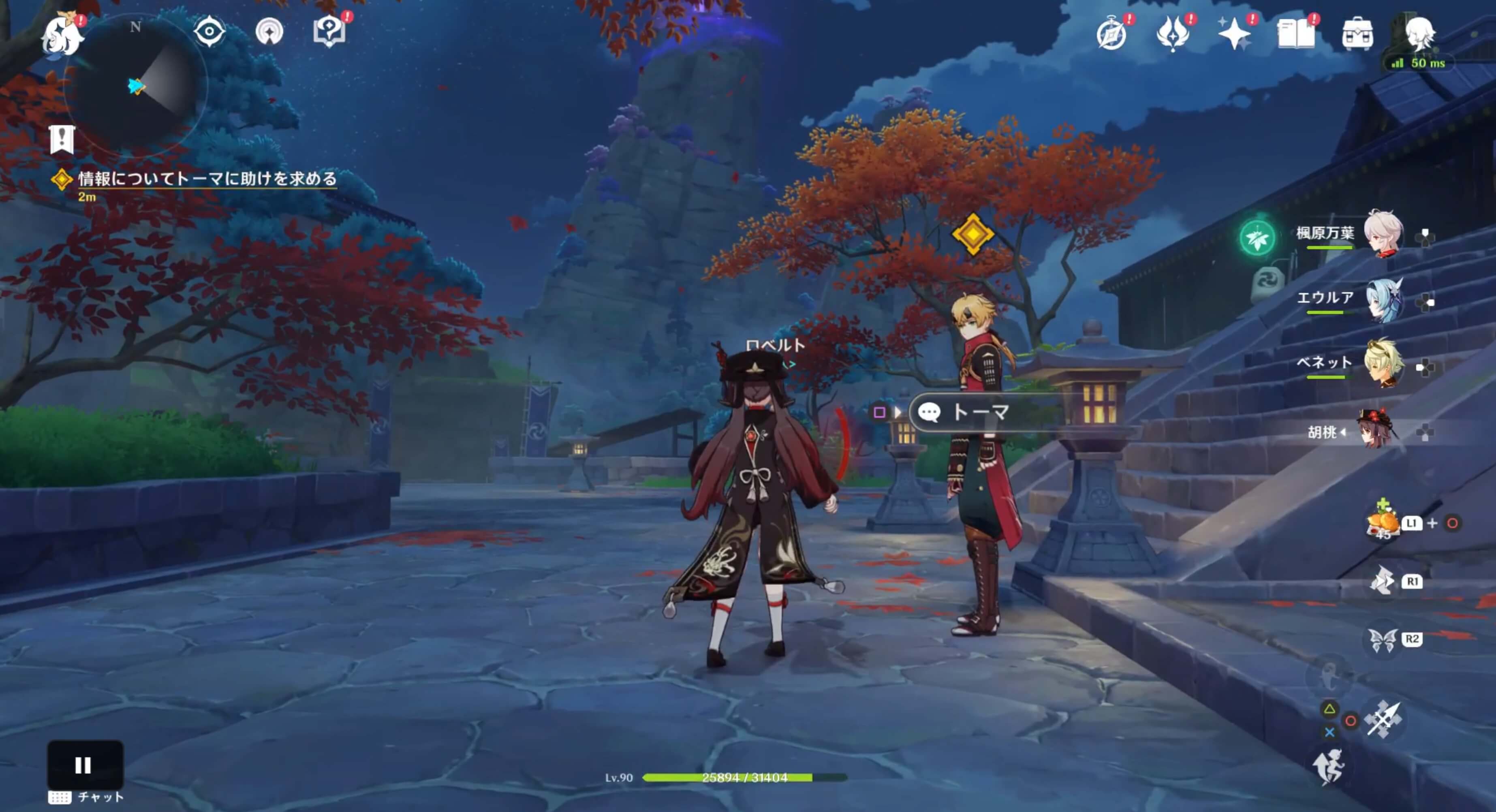 情報についてトーマに助けを求める