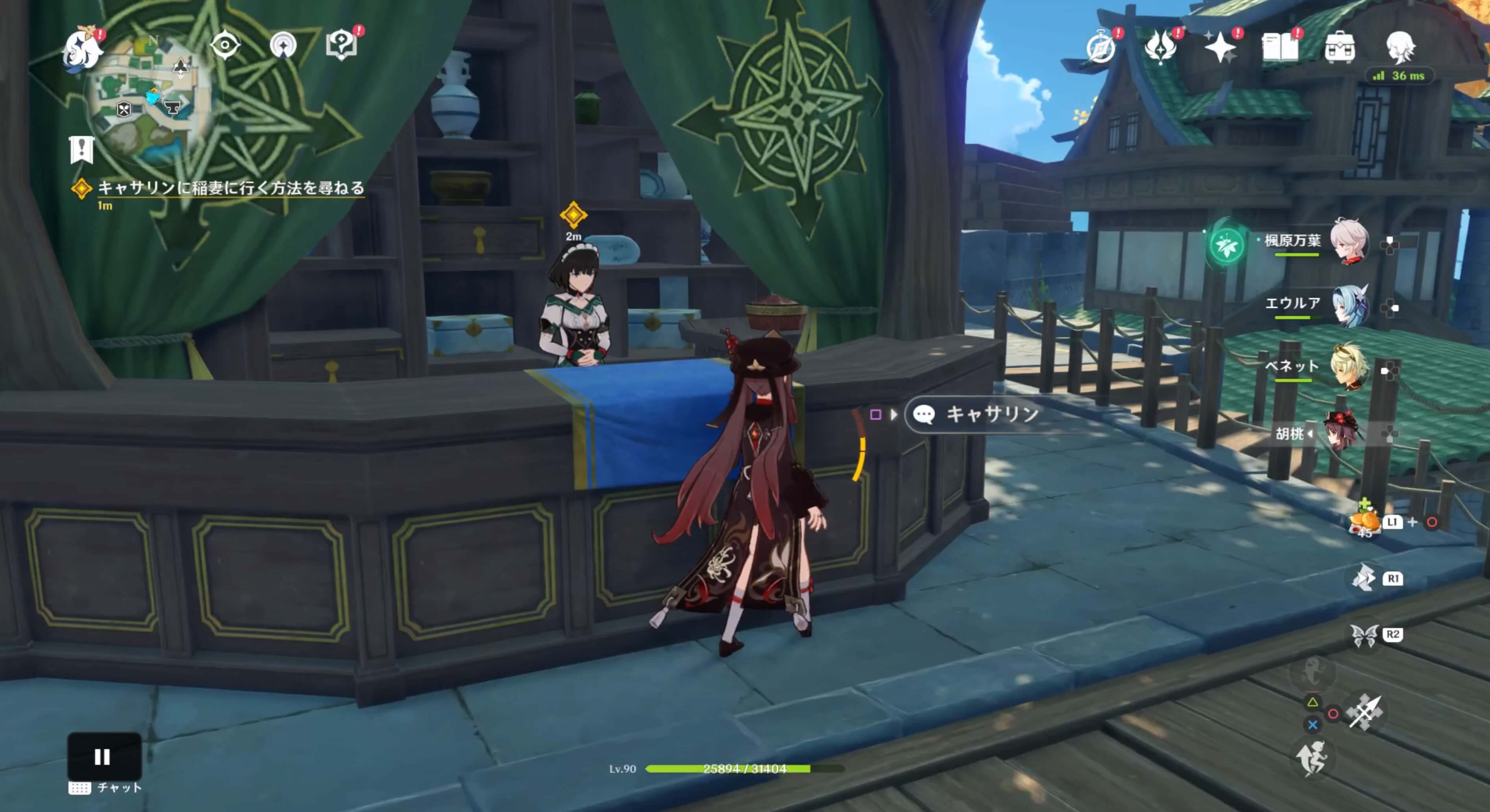 璃月港のキャサリンに、稲妻に行く方法を尋ねる