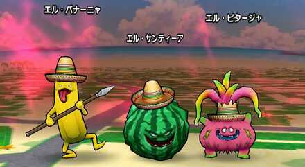 トロピカルアミーゴの基本情報