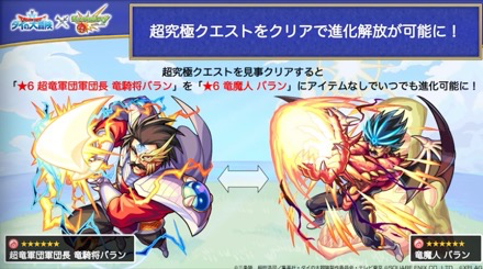 クリアで進化が解放