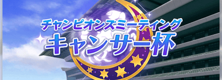 7月23日(金)からラウンド1開催