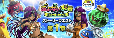 あぶない水着イベント画像