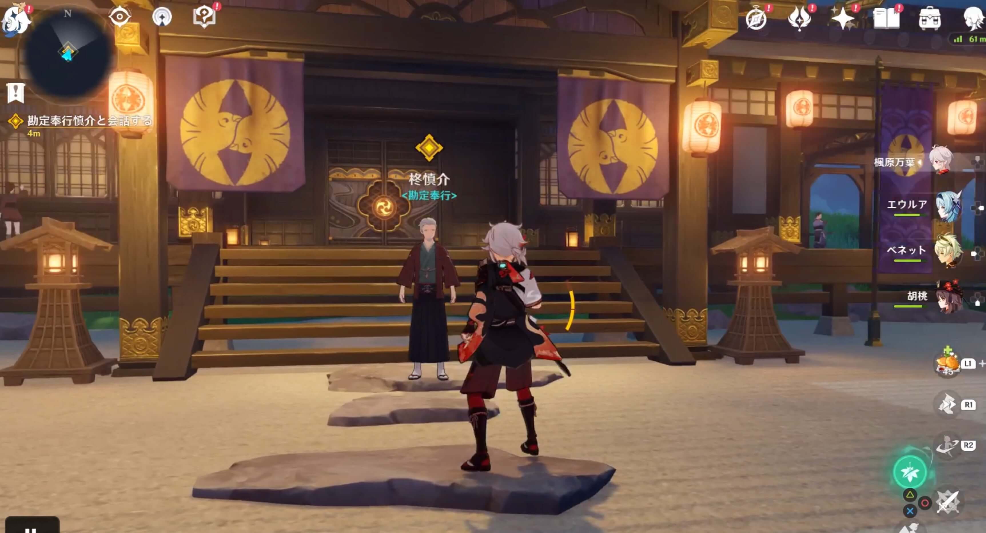 勘定奉行慎介と会話する