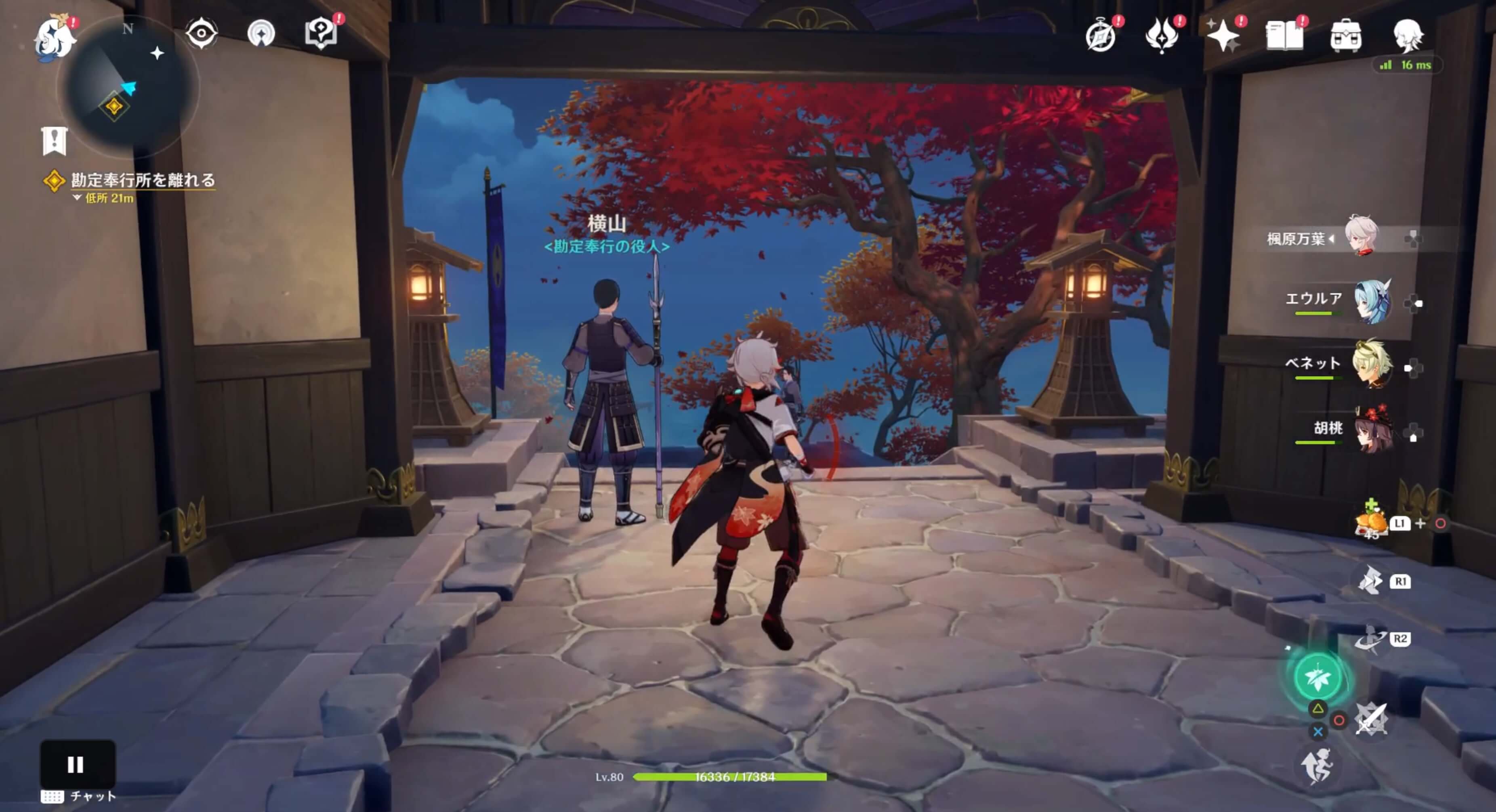 勘定奉行所を離れる