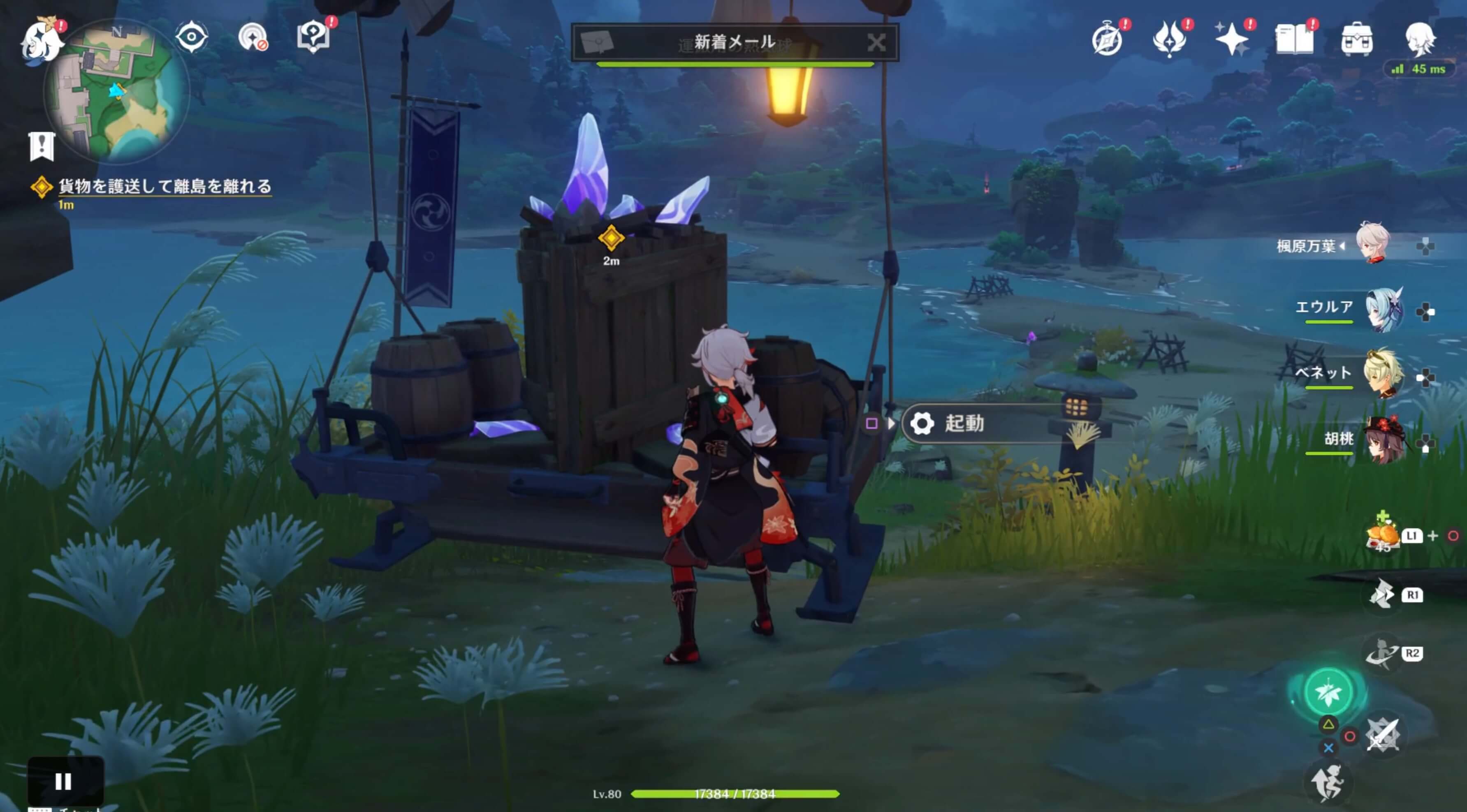 貨物を護送して離島を離れる